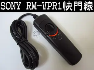 SONY RM-VPR1 相機電子快門線 RX100 II III IV V RX100M2 RX100M3 HX99