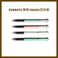 在飛比找蝦皮購物優惠-PENROTE 筆樂 PA0451四色筆/支
