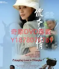 在飛比找Yahoo!奇摩拍賣優惠-DVD 2009年 儂本多情 台劇