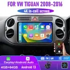 9'' For Vw Tiguan 2008-2016 Wireless Carplay Android 13 Auto Head Unit Car Radio