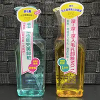 在飛比找蝦皮購物優惠-【TISS】深層卸妝油230mL 毛孔潔淨升級型/乾濕兩用進