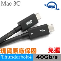 在飛比找蝦皮購物優惠-（現貨原廠保固）OWC Thunderbolt4  傳輸線 