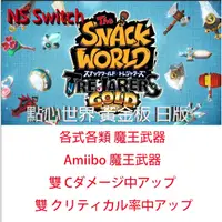 在飛比找蝦皮購物優惠-【NS Switch】 點心世界 黃金版 The SNACK