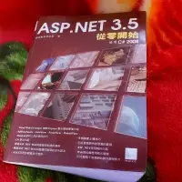 在飛比找蝦皮購物優惠-ASP.NET 3.5從零開始