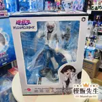 【模販先生】現貨 壽屋 1/7 ARTFX J 遊戲王 命運的決鬥 海馬瀨人 限定版 PVC 公仔