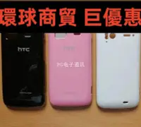 在飛比找Yahoo!奇摩拍賣優惠-現貨直出 適用 HTC G14/Sensation 4G/G