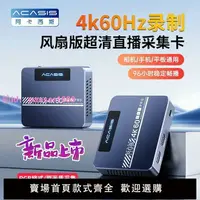 在飛比找樂天市場購物網優惠-4k高清錄制hdmi視頻采集卡 iPad/switch/ps