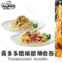 在飛比找樂天市場購物網優惠-【富山食品】喜多多 鐵板麵 2種口味 5入/組 黑胡椒 蘑菇