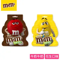 在飛比找PChome24h購物優惠-【M&M’S】經典糖衣巧克力 樂享包