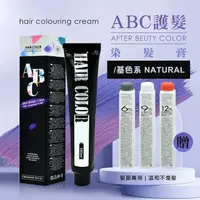 在飛比找PChome24h購物優惠-艾芙特ABC護髮染髮乳100ml贈染髮雙氧水100ml -/