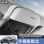 21-24款 豐田 TOYOTA SIENNA 翻毛皮眼鏡盒 汽車載專用品大全改裝配件