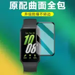 5A5A三星FIT3膜GALAXYFIT3手表膜SAMSUNG表膜WATCH保護貼GALAXY手環鋼化膜保護螢幕屏幕貼膜