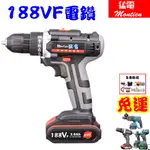 猛電 送38件 電鑽 電動工具 42VF 雙速 電動電鑽 電動螺絲 洗車 打蠟機 工具五金 電動起子 砂輪機 扳手 牧田