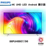 PHILIPS 飛利浦 下單前請先確認貨況 4K UHD LED ANDROID 顯示器 86PUH8807