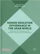 Higher Education Governance in the Arab World ─ Exploring the Challenges of the Education Sector and Social Realities