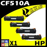 在飛比找樂天市場購物網優惠-【速買通】HP CF510A (BK/C/Y/M) 四色綜合