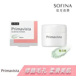 【SOFINA 蘇菲娜】Primavista五色任選★煥光零顯孔玩色蜜粉+粉盒粉撲組(蜜粉7.5g 5入+粉盒2入)