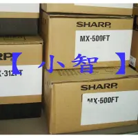 在飛比找蝦皮購物優惠-【小智】原廠含稅價SHARP MX-M363U/453U/5