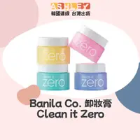 在飛比找蝦皮購物優惠-【韓氏愛美】Banila Co.卸妝膏 Clean it Z
