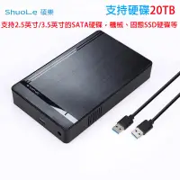 在飛比找蝦皮購物優惠-3.5吋USB3.0移動硬碟盒 桌上型電腦SATA串口 機械