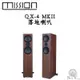 MISSION QX-4 MKII 落地喇叭 2音路 新設計單體 球頂高音 雙6.5吋中低音單體 公司貨保固一年