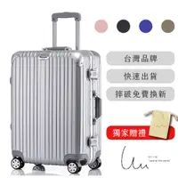在飛比找PChome24h購物優惠-【With Me】20吋鋁框高質感行李箱（台灣品牌）