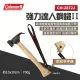 【Coleman】強力達人鋼鎚II CM-2872J(悠遊戶外)