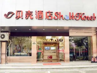 貝殼麗水市蓮都區麗青路酒店Shell Hotel Lishui Liqing Road Branch