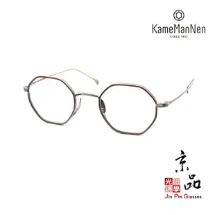 【KAMEMANNEN】KMN 7311 AS 44mm 銀色 手工框 日本手工鈦金屬眼鏡 萬年龜 JPG京品眼鏡