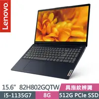 在飛比找蝦皮購物優惠-★JP☆Lenovo聯想 IdeaPad 3 82H802G