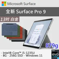 在飛比找PChome24h購物優惠-【專業鍵盤+筆+Office 2021】微軟 Surface