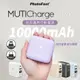 【PhotoFast】 MUTICharge Ultra 萬用充 迷你磁吸行動電源 10000mAh