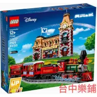 在飛比找蝦皮購物優惠-[台中可自取]⭕現貨⭕樂高 LEGO 71044 迪士尼 樂