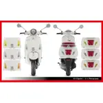 VESPA 春天 PRIMAVERA / 衝刺 SPRINT 方向燈 燈膜(燈膜)