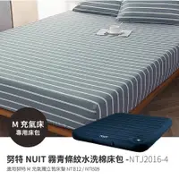 在飛比找蝦皮商城優惠-努特 NUIT 水洗棉床包 195x156x15 適用NTB