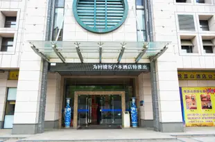 南昌悦藍山豪華商務公寓Yuelanshan Deluxe Business Apartment Nanchang