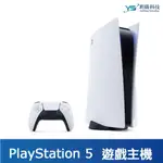 PS5 PLAYSTATION 5 光碟 數位 主機 現貨特惠