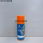 油什麼 REPSOL 鏈條油 MOTO CHAIN 鍊條油 半濕式 400ML 碟盤清潔 煞清 鏈條保養組 BOD 62