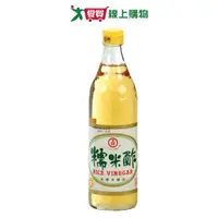 在飛比找樂天市場購物網優惠-工研 糯米醋(600ML)【愛買】