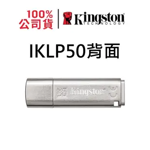 金士頓 IKLP50/64GB Kingston IronKey Locker+ 50 USB加密隨身碟 Cloud