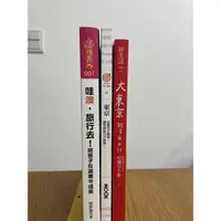 在飛比找蝦皮購物優惠-📚旅行系列 二手書九成新便宜賣｜哇澳，旅行去！｜city t