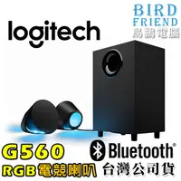 在飛比找蝦皮購物優惠-【鳥鵬電腦】logitech 羅技 G560 LIGHTSY