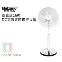 在飛比找蝦皮商城精選優惠-Balzano 百佳諾 16吋遙控節能風扇 16吋風扇 遙控