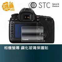 在飛比找Yahoo!奇摩拍賣優惠-【鴻昌】STC 相機螢幕 鋼化玻璃保護貼 for Canon