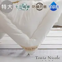 在飛比找momo購物網優惠-【Tonia Nicole 東妮寢飾】英威達可水洗防蹣抗菌七