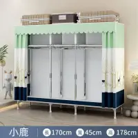在飛比找momo購物網優惠-【小巳XIAOSI】1.7米鋼管加粗超耐重衣櫃 衣櫥 簡易布