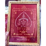 龍婆瑪哈蘇拉薩 發大財符含框
