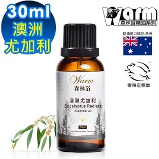 【 Warm 】單方純精油30ml(澳洲尤加利)-森林浴系列
