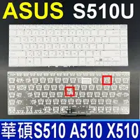 在飛比找樂天市場購物網優惠-ASUS 華碩 S510U 繁體中文 白色 鍵盤 VivoB