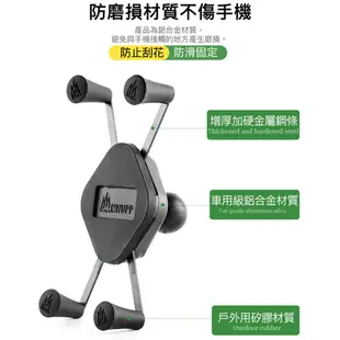 五匹 MWUPP 手機架專用 X支架面板 機車手機架 摩托車手機架 機車支架 手機架 手機夾 導航架